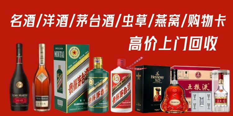 椒江区回收茅台酒