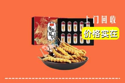 椒江区回收冬虫夏草