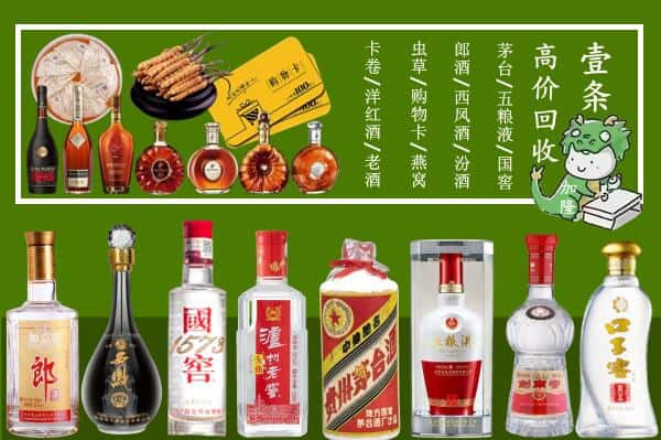 椒江区回收名酒哪家好