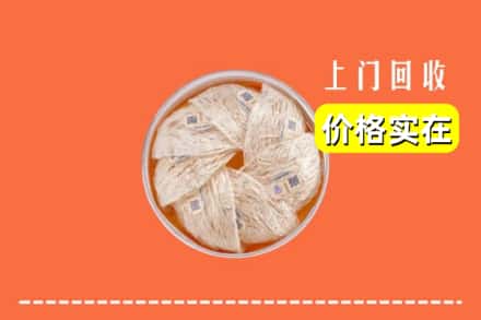 诚信求购:椒江区高价回收燕窝