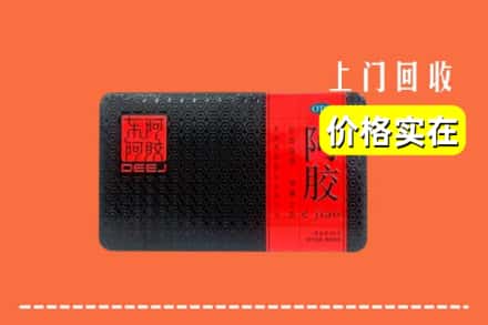 诚信求购:椒江区高价回收阿胶