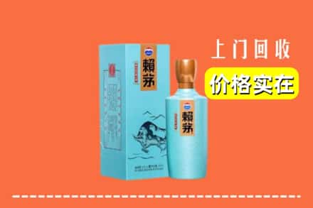 椒江区回收赖茅