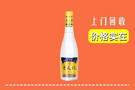 椒江区回收杏花村