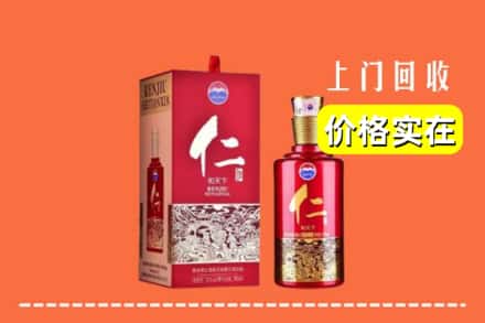 诚信求购:椒江区高价回收仁酒