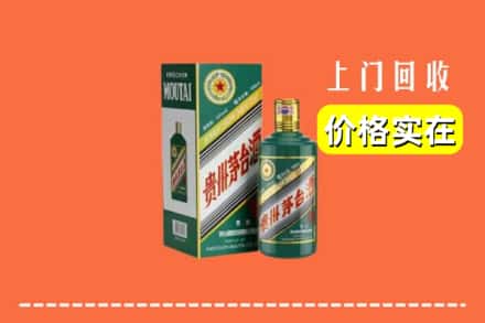 椒江区回收纪念茅台酒