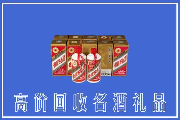 诚信求购:椒江区高价回收茅台酒多少钱